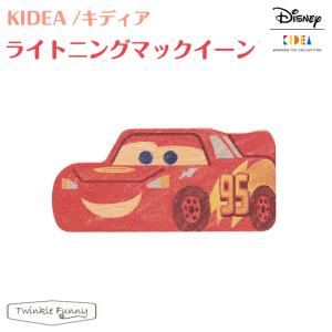 キディア KIDEA ライトニングマックィーン Disney ディズニー｜twinklefunny