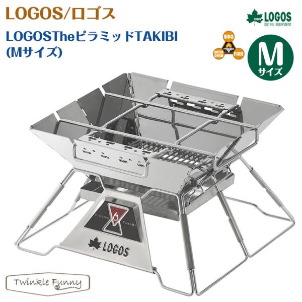 ロゴス LOGOS The ピラミッド TAKIBI (Mサイズ) 81064163