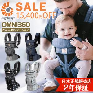 ＼今なら15,400円引き！／正規品 エルゴ オムニ360