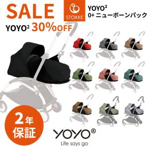 T-REX YOYO＋ YOYO2 YOYO3 0＋ ゼロプラス専用 レインカバー ヨーヨー