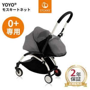 T-REX YOYO＋ YOYO2 YOYO3 0＋ ゼロプラス専用 レインカバー ヨーヨー