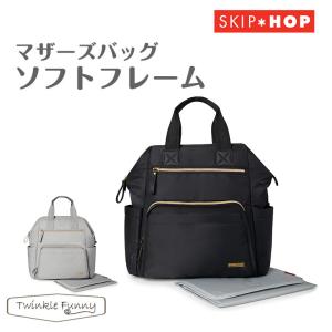 スキップホップ SKIPHOP マザーズバッグ/ソフトフレーム｜twinklefunny