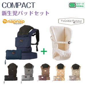 ナップナップ napnap ベビーキャリー用・新生児パッド : Twinkle Funny