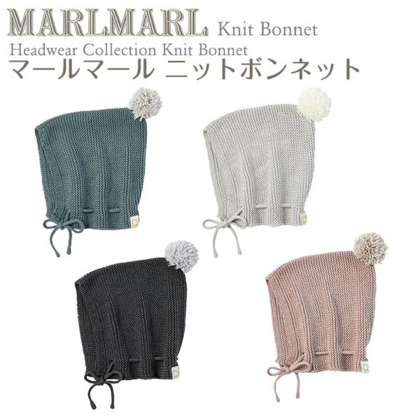 マールマール ニットボンネット knitbonnet MARLMARL メール便