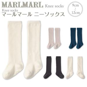 マールマール MARLMARL ニーソックス 出産祝い knee socks