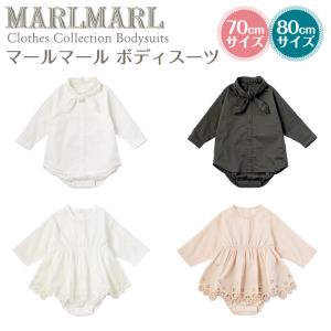 マールマール MARLMARL ボディスーツ パーティウェア フォーマルウェア