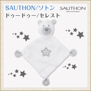 ソトン ドゥードゥー セレスト SAUTHON クマ｜twinklefunny