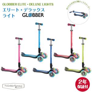 ＼☆期間限定セール☆／グロッバー エリート デラックスライト