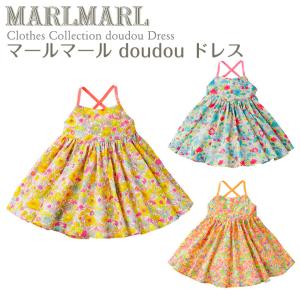 マールマール 女の子 出産祝い doudou ドレス 出産祝い ベビー服 MARLMARL