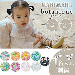 MARLMARL 専用 名入れ刺繍 マールマール : Litakara baby - 通販