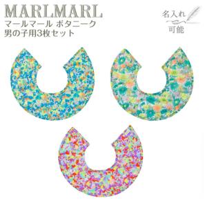 マールマール トレジョボックス ハーフ tous les jours box half