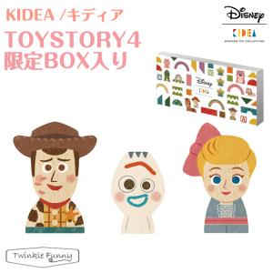 キディア KIDEA TOYSTORY4 トイストーリー4 限定BOX入り  Disney ディズニー｜twinklefunny