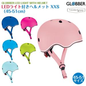グロッバー GLOBBER LEDライト付き ヘルメット XXSサイズ