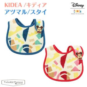 キディア KIDEA アツマル・スタイ ディズニー Disney｜twinklefunny