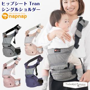 ナップナップ ヒップシートTranシングルショル...の商品画像