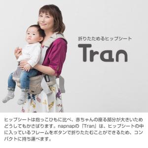 ナップナップ ヒップシートTranシングルショ...の詳細画像1