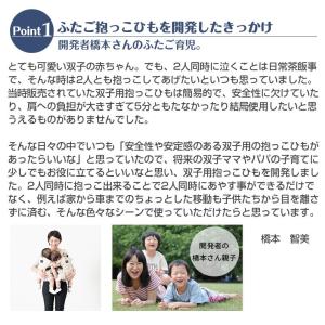 ナップナップ ふたご抱っこひも napnap ...の詳細画像2