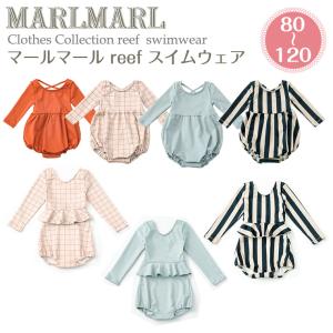 マールマール 出産祝い MARLMARL スイムウェア reef 水着