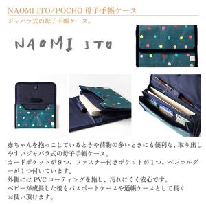 フィセル ナオミイトウ 母子手帳ケース nao...の詳細画像1