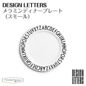 デザインレターズ メラミン　ディナープレート スモール DESIGN LETTERS｜twinklefunny