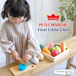 エドインター First Little Chef 木製玩具 おままごと｜twinklefunny