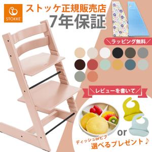 ＼レビュー特典付き／ ストッケ トリップトラップ ハイチェア ベビーチェア ビーチ材 STOKKE TRIPP TRAPP チェア 椅子 正規販売店 7年保証 出産祝い｜twinklefunny