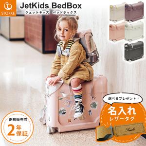 ジェットキッズ バイ ストッケ ブルースカイ キッズ用スーツケース