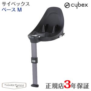 サイベックス（CYBEX） ベースワン Base ISOFIX チャイルドシー