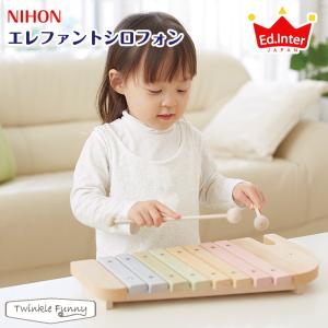 エドインター NIHON エレファントシロフォン 木製玩具 知育玩具 天然木 日本製｜twinklefunny