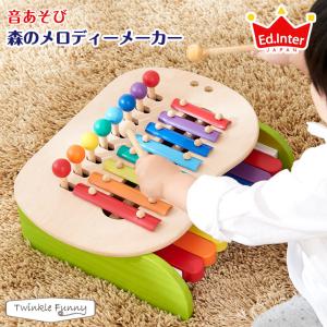 ぼん家具 鉄琴 木のおもちゃ 知育玩具 鍵盤 シロフォン バチ 2本付