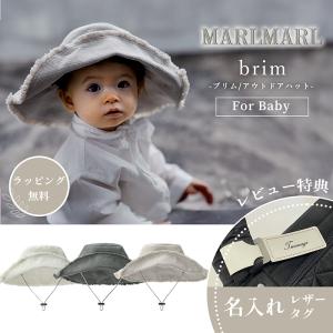 MARLMARL マールマール brim アウトドアハット Baby