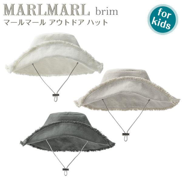 マールマール ブリム アウトドアハット 帽子 キッズ brim MARLMARL ［メール便 送料無...