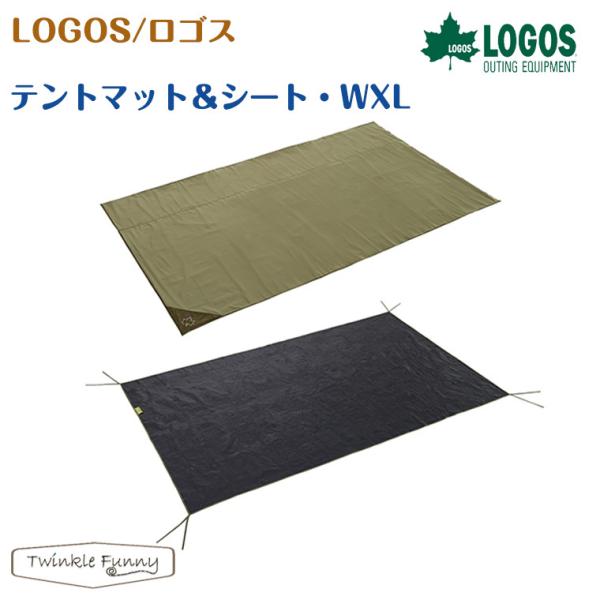 【正規販売店】ロゴス テントマット＆シート・WXL 71809741 LOGOS
