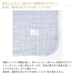 フィセル ディモワ ガーゼケット ベビーサイズ...の詳細画像2