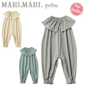 マールマール MARLMARL pofu 80cm ベビー服 プレイウエア