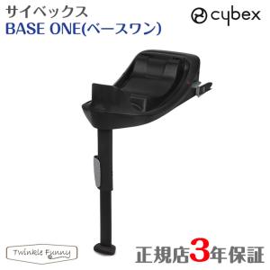 サイベックス（CYBEX） ベースM Base ISOFIX チャイルドシー : Twinkle