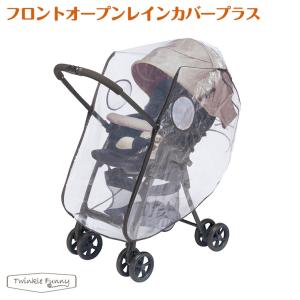 ピジョン ランフィリノン ベビーカー　グレー　A型　対面　レインカバーセット ピジョン マルチレインカバー 両対面用 ベビーカーアクセサリー