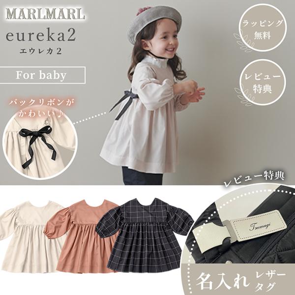 マールマール エウレカ eureka2 80-90 MARLMARL