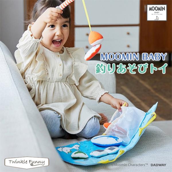 ムーミンベビー 釣りあそびトイ MOOMINBABY