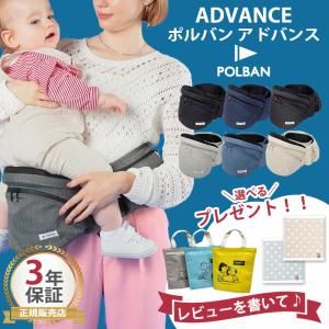 ＼プレゼント／ポルバン 最新型 NEW ADVANCE アドバンス
