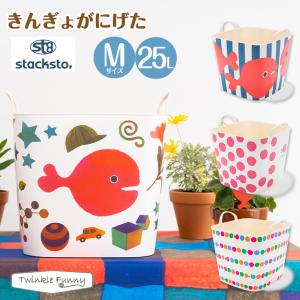 stacksto.（スタックストー） baquet M ノラネコぐんだん バケット 25L