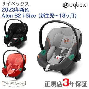 サイベックス ベースワン Base ISOFIX チャイルドシー cybex