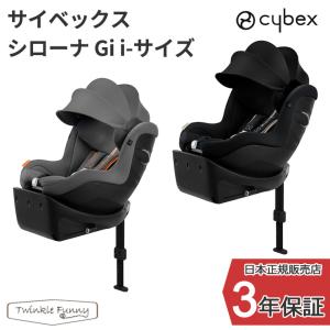 美品　サイベックス Base Z2 cybexチャイルドシートベースISOFIX サイベックス cybex ベースT Tシリーズ Z2シリーズ クラウドZ2