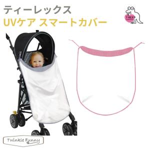 CURIO（キュリオ） ＼NEW in／ CURIO バスケット | ストローラー