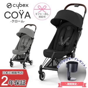 サイベックス（CYBEX） イージーS ツイスト2 最新 A型 ベビーカー