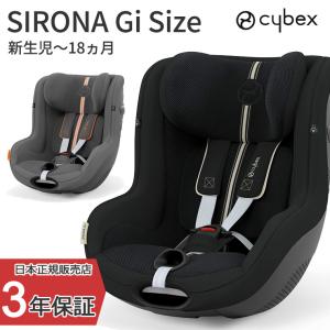 サイベックス ベースT cybex チャイルドシート ジュニアシート