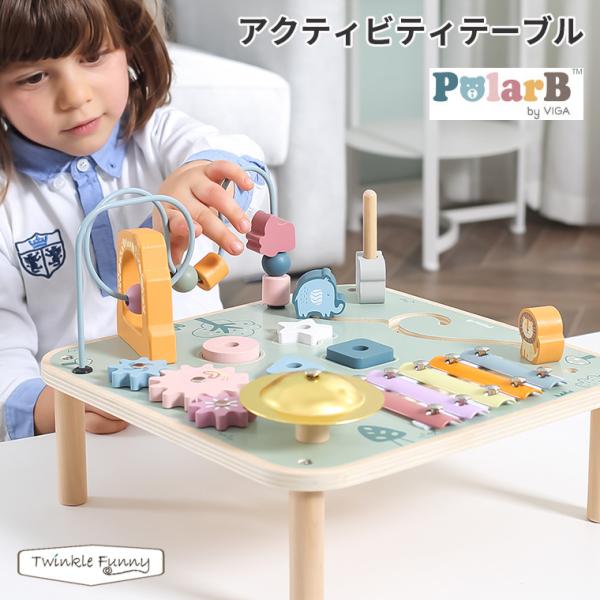 ポーラービー アクティビティテーブル 出産祝い 木製玩具 ビーズラトル 1歳半 お祝い 音楽 音遊び...