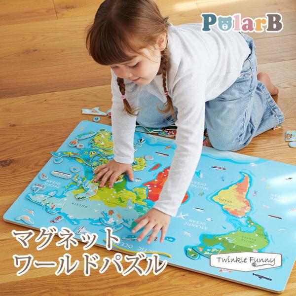 ポーラービー マグネットワールドパズル 出産祝い 木製玩具 お祝い 3歳 プレゼント 男の子 女の子...