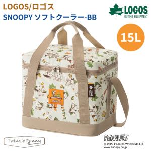 【正規販売店】ロゴス LOGOS SNOOPY ソフトクーラー-BB 86001100 クーラーボックス 保冷 保温 保冷バッグ アウトドア キャンプ BBQ ソロキャン キャンパー｜Twinkle Funny