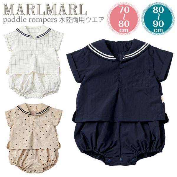 マールマール paddle rompers baby 70cm 80cm 90cm ロンパース MA...